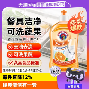 【自營】大公雞管家香橙洗潔精去污劑奶瓶餐具清潔劑500ml/瓶進(jìn)口