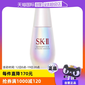 【自營】SK-II鉆白精華露小燈泡30ml補水面部精華水精華液護膚sk2