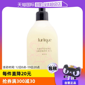 【自營】Jurlique茱莉蔻玫瑰沐浴露持久留香不假滑清爽控油300ml