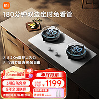 MIJIA 米家 小米家用燃?xì)庠钐烊粴?嵌入式雙灶臺 5.2kW大火力猛火灶雙邊定時灶 可調(diào)節(jié)底JZT-MJ04A