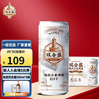 雙合盛 精釀啤酒 德式小麥 12罐+6瓶