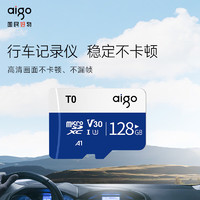 aigo 愛(ài)國(guó)者 128GB內(nèi)存卡TF存儲(chǔ)卡A1 U3 V30 4K行車(chē)記錄儀&監(jiān)控?cái)z像頭手機(jī)平板相機(jī)游戲 T0