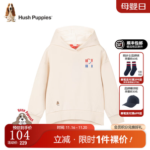 暇步士（Hush Puppies）童裝兒童男女童秋冬季休閑百搭柔軟舒適衛(wèi)衣 奶油色 G款 160cm(偏大一碼)