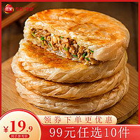 三全 北京風(fēng)味京蔥肉餅300g