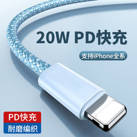 摩力小象 蘋果C to L數據線 20W 1m