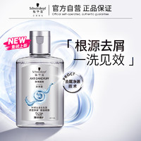 施華蔻 凈屑調(diào)理洗發(fā)露 60ml