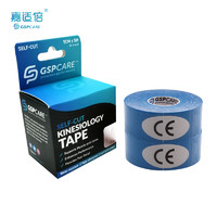 GSPCARE 運(yùn)動(dòng)繃帶