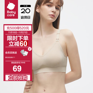 bc babycare哺乳內(nèi)衣文胸聚攏孕婦喂奶文胸產(chǎn)后懷孕期可穿睡覺bra 奶油膚【新升級】 L