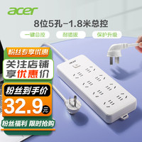 acer 宏碁 8位 1米8 OCB220 新國標(biāo)插座