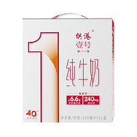 TITONI 梅花 M&G 晨光 供港壹號全脂純牛奶200ml*12盒*3箱