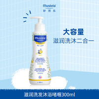 Mustela 妙思樂 洗發(fā)水沐浴露二合一啫喱300ml寶寶適用