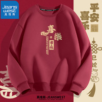 JEANSWEST 真維斯 男士衛(wèi)衣 酒紅（喜樂） 5XL