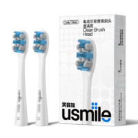 usmile 笑容加電動(dòng)牙刷頭2支裝