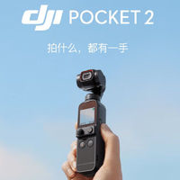 DJI 大疆 Pocket2靈眸2口袋云臺相機 高清增穩(wěn)vlog4k手持云臺OP2