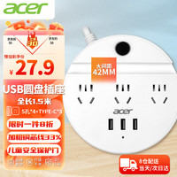 acer 宏碁 圓形插座3位總控1.5米 OCB310-W（白色）