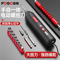 FOGO 富格 電動(dòng)螺絲刀充電式家用小型電批電動(dòng)鉆起子迷你自動(dòng)螺絲批工具套裝