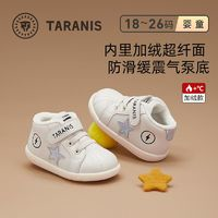 TARANIS 泰蘭尼斯 嬰兒加絨保暖棉鞋