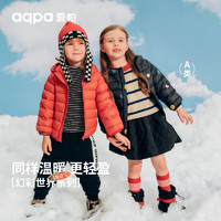 aqpa 三防兒童羽絨服