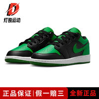 NIKE 耐克 Air Jordan 1 Low 男款籃球鞋 553560-065