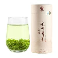 云嶺 永川秀芽 明前特級(jí) 有機(jī)綠茶 50g罐裝（送禮品袋）