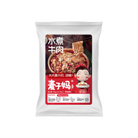 麥子?jì)?水煮牛肉 730g（豬肚雞28，另有酥肉酸菜魚(yú)好價(jià)）