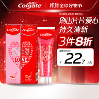 Colgate 高露潔 愛心牙膏套裝 130g*2