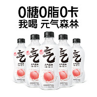 元?dú)馍?白桃味蘇打氣泡水280ml*12瓶