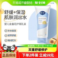 DEXTER 戴可思 嬰幼兒金盞花身體乳護(hù)理乳200ml寶寶滋潤(rùn)保濕補(bǔ)水潤(rùn)膚乳