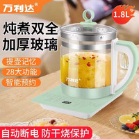 malata 萬利達 恒溫養(yǎng)生壺煮茶器智能電熱水壺 綠色單壺蓋 1.8L 無壺身無底座