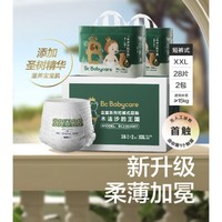 babycare 嬰幼兒拉拉褲   2XL56片*2包