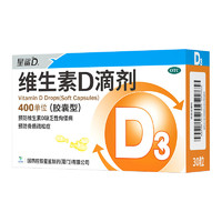 星鯊 維生素D滴劑（膠囊型）400IU*30粒 x 6盒 【多得20?！?共200粒