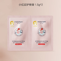 manafeel 妙撫 嬰兒專用護(hù)臀膏 1.5g*2袋