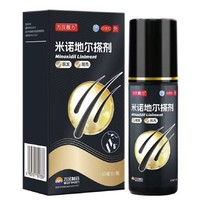 萬漢靚力 5%米諾地爾搽劑 60ml*1瓶