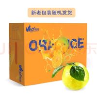 ORANGE 爆橙 京鮮生 云南哀牢山冰糖橙5斤 鉑金果 單果135-175g 新鮮水果禮盒