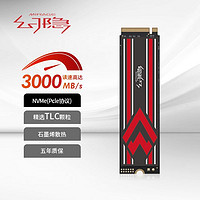 幻隱 HV2283 NVMe PCIe M.2 2280 SSD固態(tài)硬盤PCIe3.0*4速率 1TB