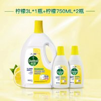 Dettol 滴露 經典衣物除菌液檸檬3L+檸檬750ml*2瓶