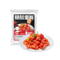 麥子?jì)?紅醬糖醋里脊 280g*5袋