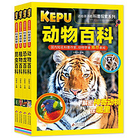 《送給孩子的科普探索系列》（套裝共4冊）