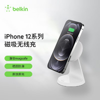 belkin 貝爾金 蘋(píng)果無(wú)線充電器 iPhone手機(jī)充電支架 MagSafe磁吸充電 立式桌面手機(jī)支架 WIB003白