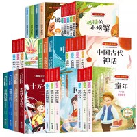 《快樂(lè)讀書吧·必讀課外書》（1-6年級(jí)任選，全4冊(cè)）