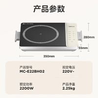 Midea 美的 鉑鉆系列 MC-E22BH02 家用電磁爐 2200W