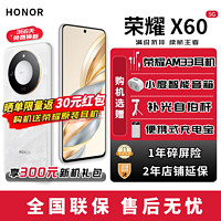 HONOR 榮耀 X60 新品5G手機(jī) 大額紅包+超多好禮