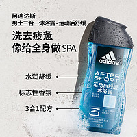 adidas 阿迪達斯 男士沐浴露洗發(fā)水洗面奶三效合一  （熱情+征服+舒緩）三件套