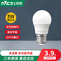 雷士照明 NVC） 雷士照明led球泡家用超亮節(jié)能e27大螺口 3W  暖白光