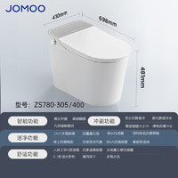 JOMOO 九牧 智能馬桶一體機魔力泡抗菌S780