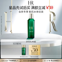 HELENA RUBINSTEIN 赫蓮娜 HR綠寶瓶強韌修護精萃液10ml