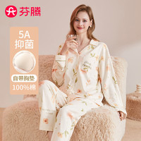 FENTENG 芬騰 女士純棉抑菌帶胸墊開衫家居服套裝 Q9FJ257930915