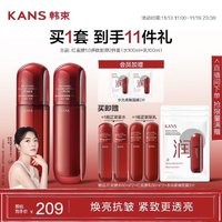KANS 韓束 紅蠻腰多肽水乳2件套 +贈一套同款