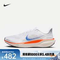 NIKE 耐克 PEGASUS 41 BLUEPRINT飛馬[藍圖] 配色男子公路跑步鞋 HF0013-900