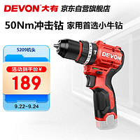 DEVON 大有 12V無(wú)刷鋰電鉆手電鉆充電鉆手轉(zhuǎn)螺絲刀5209裸機(jī)